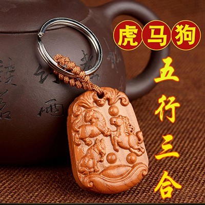 开光 桃木三合生肖猪兔羊吊坠 辟邪转运化太岁挂坠