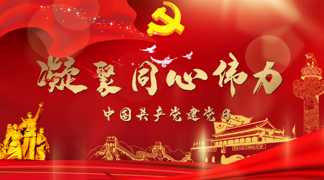 很多人会写名言回顾党史100年的前进历程,也意在警醒和督促大家初心不