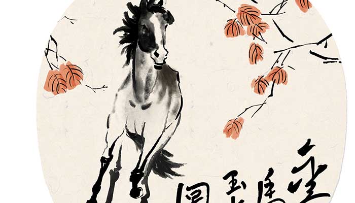 属马女吉祥图片大全,属马的好运图片大全 生肖马的吉祥数字 属马的人用什么数字最好