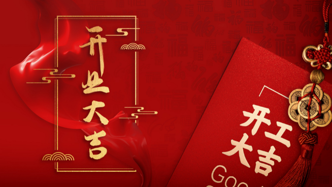 2021年11月开业吉日,2021年2月开业吉日 2021年10月份开业黄道吉日 2021年10月适合开业的好日子