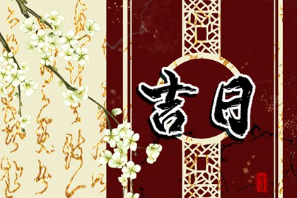 每日黄历凶时 2021年12月16日不宜做哪些事