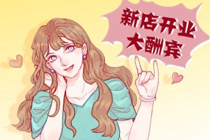 2022年农历4月开业吉日查询表