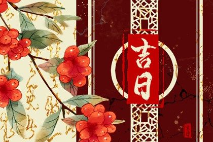 2022年4月25日理发吉日查询