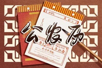 2022年农历四月初十适合搬家吗