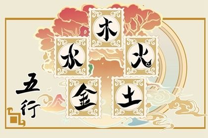 五行穿衣指南2022年9月26日详解