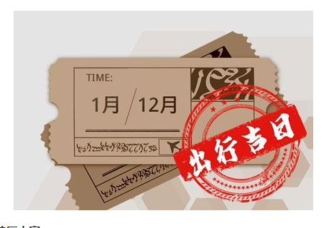 2023年5月22日出行好不好 可以出门吗