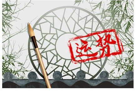 2023年6月3日生肖运势查询
