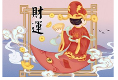 2023年8月11日打麻将财神方位