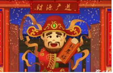 2023年10月8日打麻将财神方位