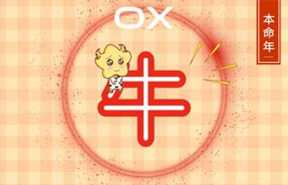 5_牛 (12) 5_牛 (12)