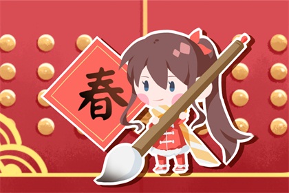 2021年大年初五日子宜忌