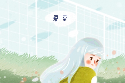 夏至是入伏的开始吗 节气后的第三个庚日 夏至是入伏的开始吗 节气后的第三个庚日