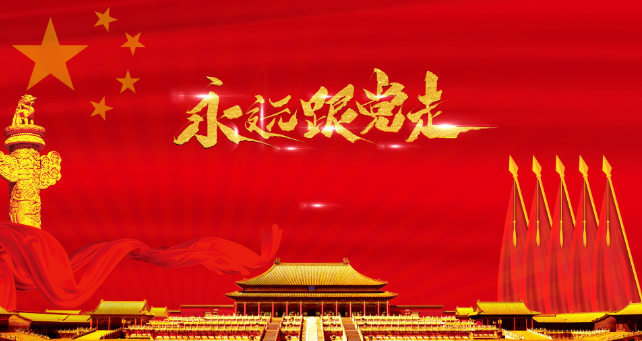 关于建党100周年的古诗四句 建党100周年古诗4句简单