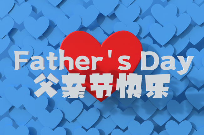 父亲节的来历简介 关于父亲节的由来