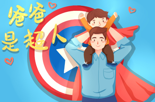 关于父亲节的古诗 父爱如山的古诗词