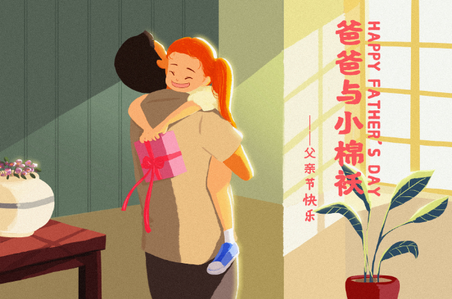 2021父亲节送什么礼物最好 2021适合送给爸爸的父亲节礼物