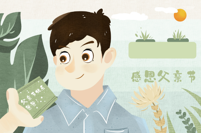 2021父亲节给爸爸发多少红包 2021给老爸发红包的祝福语