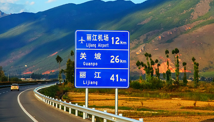 2021端午节高速免费通行吗 2021端午节高速路免费几天