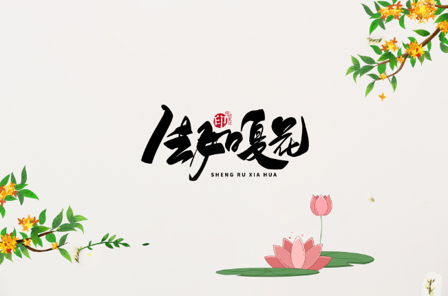 夏至是几月几号2021年 2021年夏至什么时候开始