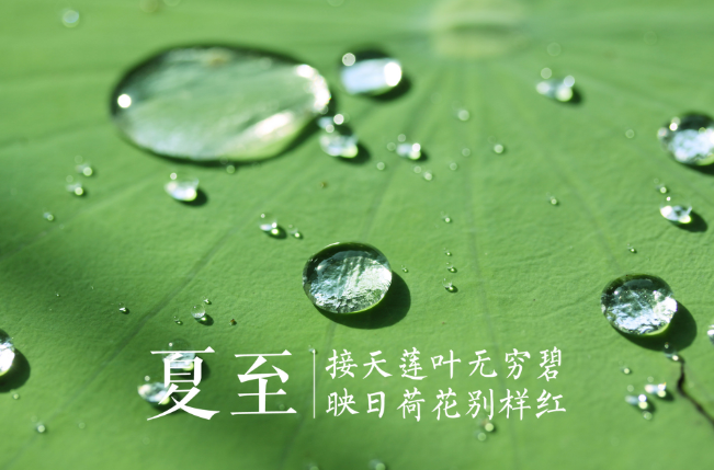 夏至有雨三伏热的意思 夏至这天会下雨吗