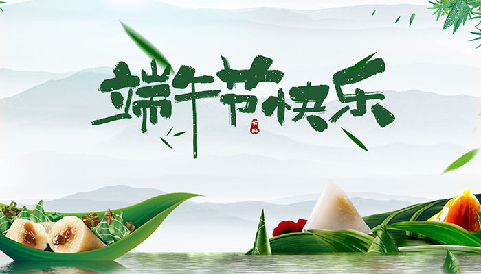 端午节不调休几天假 端午节放假调休安排2021
