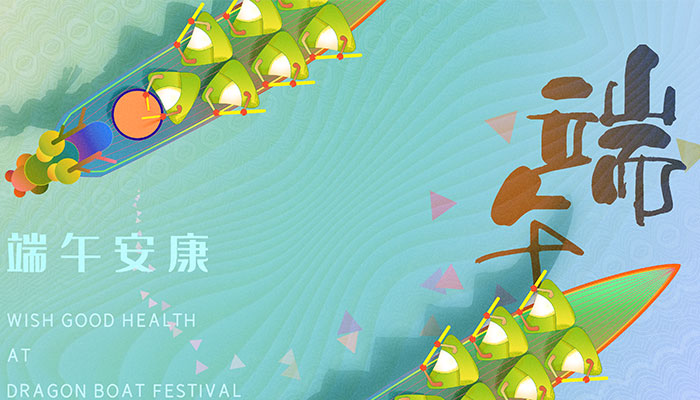 端午节当天要干什么 五月端午可以做什么