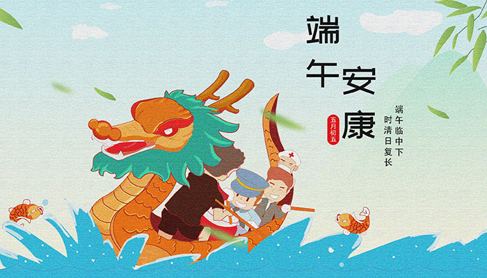 端午节被称为什么节日 端午节俗称什么节
