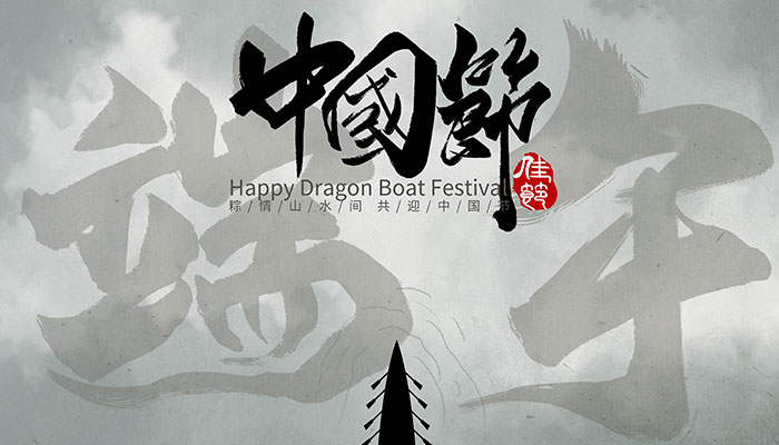 端午节变成韩国的节日了吗 端午节是哪个国家的节日