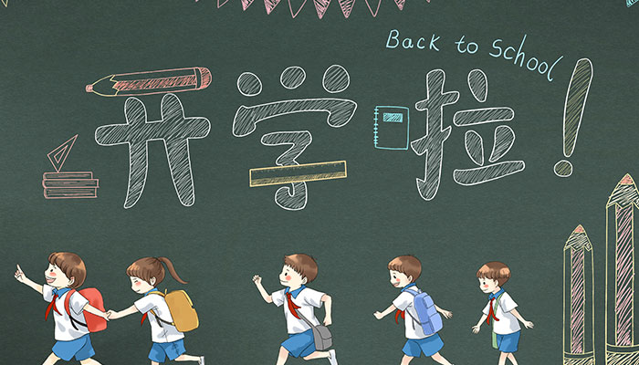 小学暑假2021放假安排表 一般小学暑假放假时间