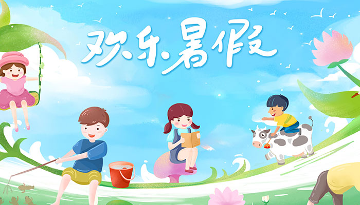 2021安徽中小学暑假放假时间 安徽2021年暑假什么时候放假