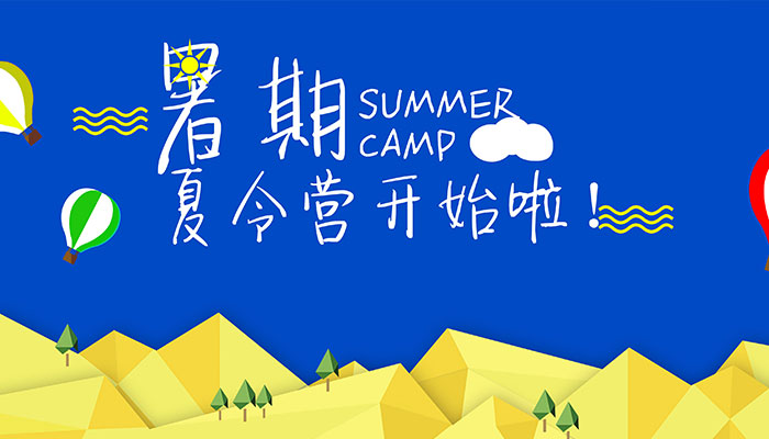 2021年山东中小学暑假时间 山东中小学什么时候放暑假