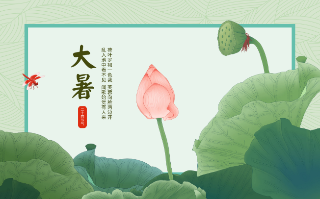 2021年大暑时间几点几分几秒 2021大暑是哪一天的什么时候