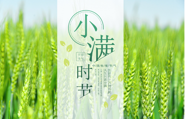 2022年小满时间几点几分几秒 2022小满是哪一天的什么时候