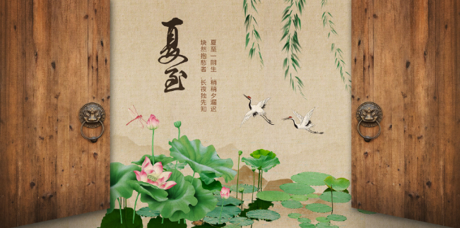 2022年夏至时间几点几分几秒 2022夏至是哪一天的什么时候