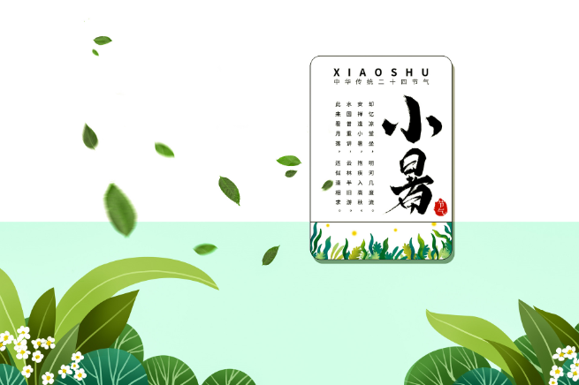 2022年小暑时间几点几分几秒 2022小暑是哪一天的什么时候