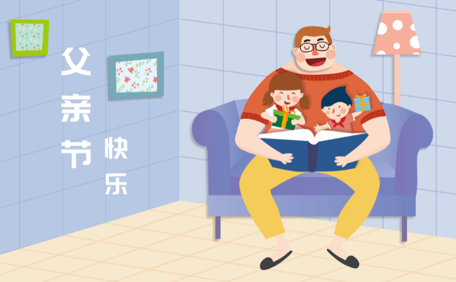 父亲节红包吉利数字 父亲节红包发多少合适