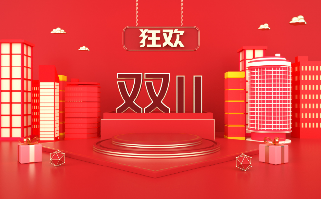 2021双十一活动什么时候开始 距离2021双11还有多少天