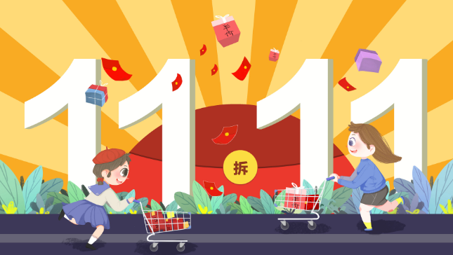 2021双十一活动什么时候开始 距离2021双11还有多少天
