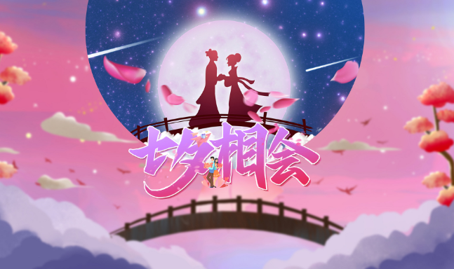七夕是阴历还是阳历 七夕情人节是农历吗