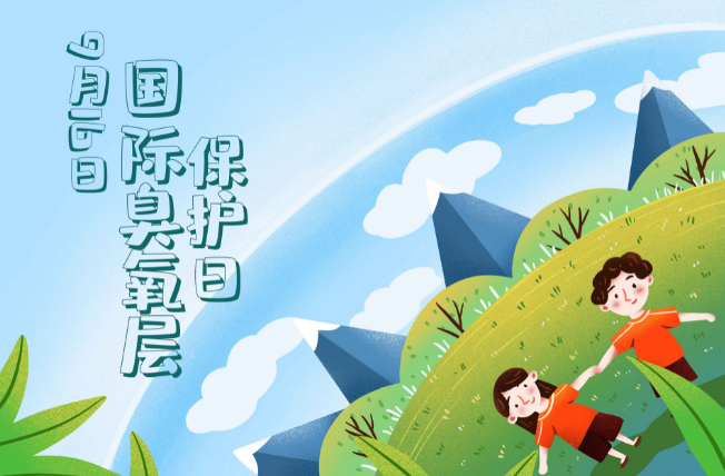 9月16日是什么节日 每年9月16日是什么日子