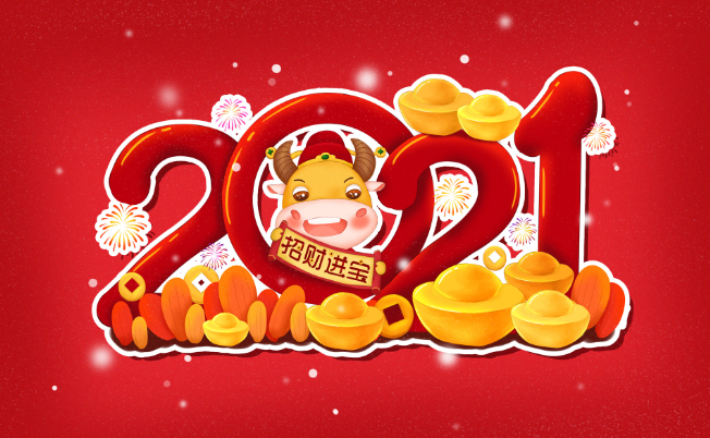 2021年12月出门求财黄道吉日 2021年12月求财黄道吉日一览表