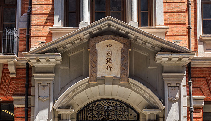 2021中国银行上班时间 中国银行对公上班时间