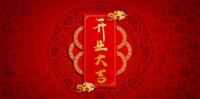 2021年8月份开业黄道吉日 2021年8月适合开业的好日子