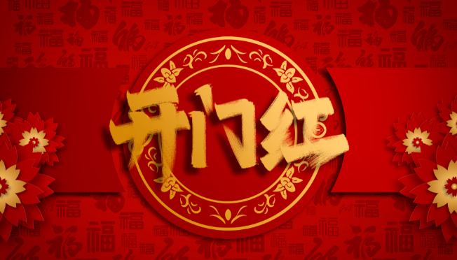 2021年11月份开业黄道吉日 2021年11月适合开业的好日子