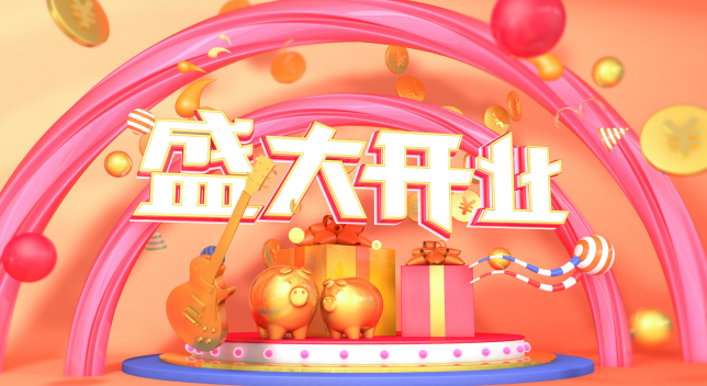 2021年12月份开业黄道吉日 2021年12月适合开业的好日子