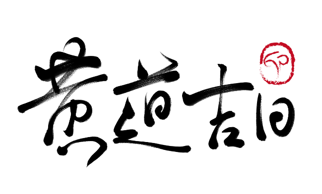 2021年6月诸事大吉的日子 2021年6月诸事皆宜吉日查询