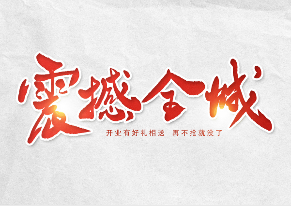 2021年8月份开业大吉的日子 2021年8月哪天开业大吉