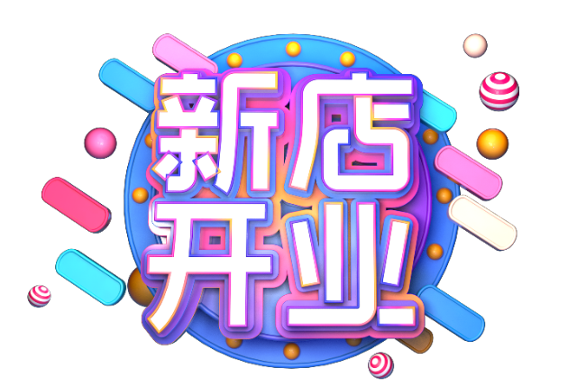 2021年11月份开业大吉的日子 2021年11月哪天开业大吉