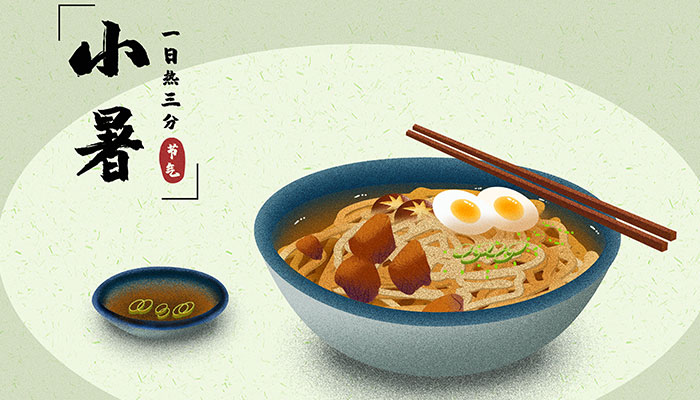 小暑节气吃什么传统食物 小暑节气的风俗饮食