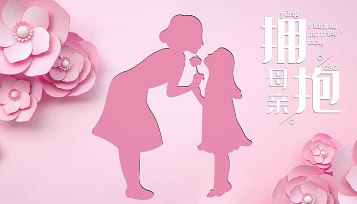 设立母亲节的目的是什么 设立母亲节的意义